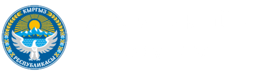 birimdik-ao.gov.kg